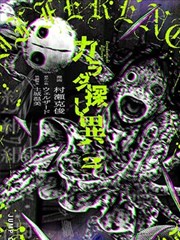 国产一久久漫画条目墨色山海封面